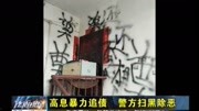 男子向贷款公司借款8万,无力还款被暴打4小时,暴力催收无所不用资讯搜索最新资讯爱奇艺