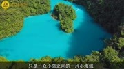 世界上最独特的牛奶湖,由火山演变而来,是人们天然的护肤品生活完整版视频在线观看爱奇艺