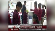 中小学幼儿园集中用餐陪餐制度资讯高清正版视频在线观看–爱奇艺