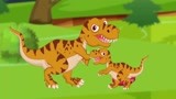 侏罗纪世界 恐龙救援队 黄龙妈妈保护自己的小孩子