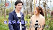 云南山歌《桌子下面脚勾脚》王妃、阿科演唱音乐背景音乐视频音乐爱奇艺