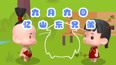 九月九日忆山东兄弟