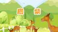 鹿柴