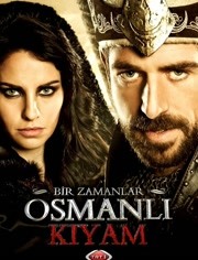 奥斯曼帝国往事第1季