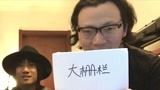 【旅行团乐队】Vlog：徐彪老师语言教学开课啦 一蝉学说北京腔