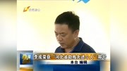 李成荣获＂河北省助残先进个人＂称号资讯搜索最新资讯爱奇艺