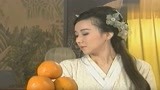 小李飞刀：李寻欢和表妹林诗音抢橘子，满屏都是甜甜的味道啊