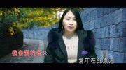 陈映岚  老公你最好(原人原唱)MTV音乐背景音乐视频音乐爱奇艺