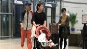 朱亚文与老婆沈佳妮携女儿温馨现身 单手扛婴儿车爸爸力max