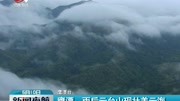 鹰潭:雨后云台山现壮美云海资讯搜索最新资讯爱奇艺