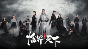 Watch the latest L.O.R.D. Critical World Episode 13 online with English subtitle for free English Subtitle