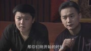 带泪梨花:男子接受审问,两次提到高康这个人名片花高清完整版视频在线观看–爱奇艺