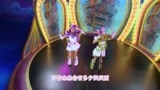 舞法天女朵法拉：两位天女登上舞台跳舞，她们跳的真可爱