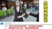 女孩街头尝试反手摸肚脐挑战:外国网友:中国女人美丽迷人搞笑完整版视频在线观看爱奇艺