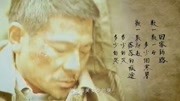 刘德华献歌春运演唱《回家的路》,央视春晚宣传主题曲,超好听音乐高清MV在线观看–爱奇艺