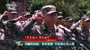 川藏兵站部:兵车西进不忘初心为人民军事完整版视频在线观看爱奇艺