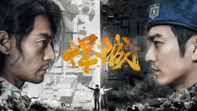 Watch the latest The City of Chaos Episode 11 (2019) online with English subtitle for free English Subtitle