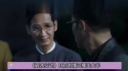 《破冰行动剧情介绍(48集全)》第20190707期破冰行动:辉叔一个动作竟成为全剧最大亮点,导演都没想到,厉害娱乐完整版视频在线观看爱奇艺