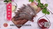 食尚大转盘：油焖大虾，制作美食的独特秘方，油焖大虾制作过程