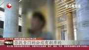 记者调查:抖音“网红”带货也刷单资讯搜索最新资讯爱奇艺