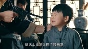 一代枭雄:大叔问小孩何辅堂的下落,竟然还用枪指着小孩,太坏了片花高清完整版视频在线观看–爱奇艺