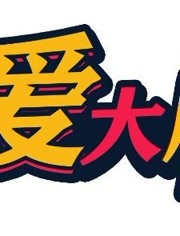 内容简介渔网情趣图片