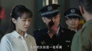 ...警察见是高胜寒女儿,立马通知总部第1集特种兵之霹雳火:蓝妞走丢,警察见是高胜寒女儿,立马通知总部片花完整版视频在线观看爱奇艺