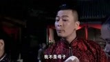 打狗棍：老爸嘴上说大小姐出阁，那是喜事，实则心里愧疚不已