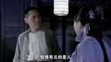 打狗棍：戴天理伤心，自己被围堵，女子毫无动静