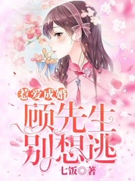 闪婚萌妻吻上瘾
