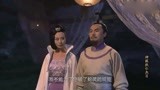 神探狄仁杰 蛇首密会肖清芳 领命刺杀武则天