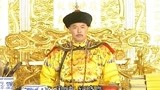 铁齿铜牙纪晓岚：和珅纪晓岚犯了什么事？惹得皇上大怒