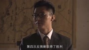 开国元勋:临时中央搬到赣南中央苏区!博古作为临时中央负责人!第1集开国元勋:临时中央搬到赣南中央苏区!博古作为临时中央负责人!片花完整版视...