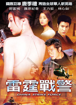 雷霆戰警(2001) 全集帶字幕–愛奇藝iQIYI | iQ.com