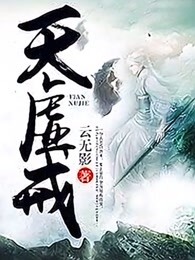 第一版主小说网辣文小强文学电子书封面