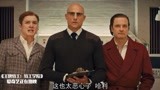 王牌特工：瓦伦丁发布高科技芯片，这是他消灭人类的一步