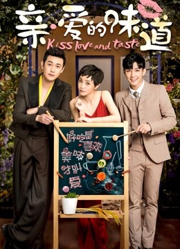 Watch the latest Kiss Love and Taste (2019) online with English subtitle for free English Subtitle