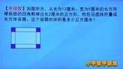 小学数学六年级同步辅导课堂 别看这一题简单孩子们却很容易做错知识名师课堂爱奇艺