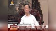 许达哲张建龙出席并共同为“中国油茶科创谷”揭牌资讯高清正版视频在线观看–爱奇艺