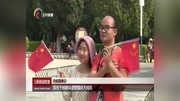 我省干部群众盛赞国庆大阅兵资讯高清正版视频在线观看–爱奇艺