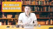 婆媳闹得不可开交,男人夹在中间怎么办?不妨试试这个方法生活完整版视频在线观看爱奇艺