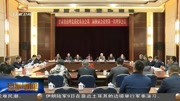 我省治理荒漠化基金会第二届换届会议暨第一次理事会议在兰举行资讯高清正版视频在线观看–爱奇艺