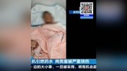 打火机引燃药水 两男童被严重烧伤资讯搜索最新资讯爱奇艺