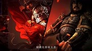 《三国名将们的世事沉浮》第20191021期三国24名将排名到底如何?这句顺口溜让你牢牢记住他纪录片完整版视频在线观看爱奇艺