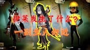 《第五人格黑猫》第20191022期第五人格:万圣节新皮曝光,先知小哥哥一脸“生人勿近”的亚子?游戏完整版视频在线观看爱奇艺