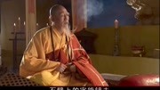 天龙八部:智光大师告诉乔峰真相,原来一切都是一个误会第1集天龙八部:智光大师告诉乔峰真相,原来一切都是一个误会片花完整版视频在线观看爱奇艺