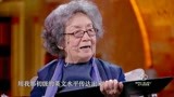 朗读者：老奶奶对诗词有独特见解，时常能感受到李白杜甫的情怀！