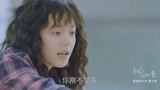 初恋：心机女斥巨资想买光又年的照片，不让淼淼看，尤其最后一张