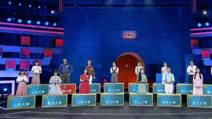 中华好诗词大学季第2季