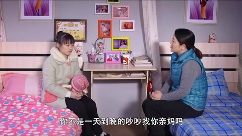 木兰妈妈小月到派出所找亲妈后妈竟让她考个0分回来